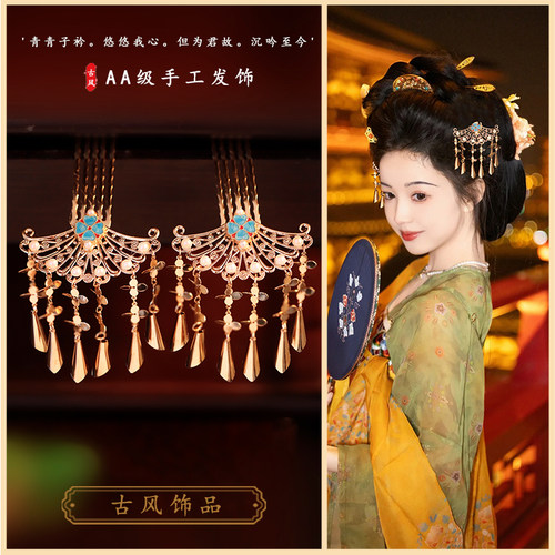 唐风流苏发梳百搭手工