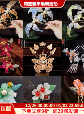 靓玺坊 古风汉服配饰发钗掩鬓小u钗点缀发冠花朵百搭唐风明制发饰