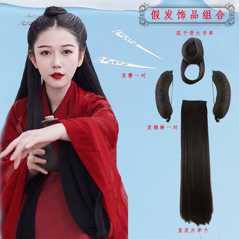 古装花千骨假发包发簪垫发组合汉服古风直发片簪子配饰古代造型