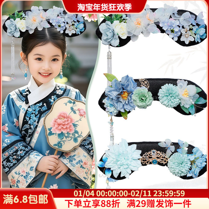 儿童格格旗头汉服发饰古装假发包清朝宫廷风头饰古风满族百搭造型,美发护发/假发,演出假发,淘宝优惠券,粉丝福利购,淘宝优惠卷