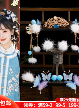 古风汉服合金发冠蝴蝶毛球流苏配饰百搭发钗发夹可爱饰品组合套装