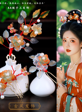 发饰组合琉璃合金甜美清新