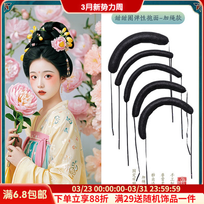 古风垫发包抱面带绳款