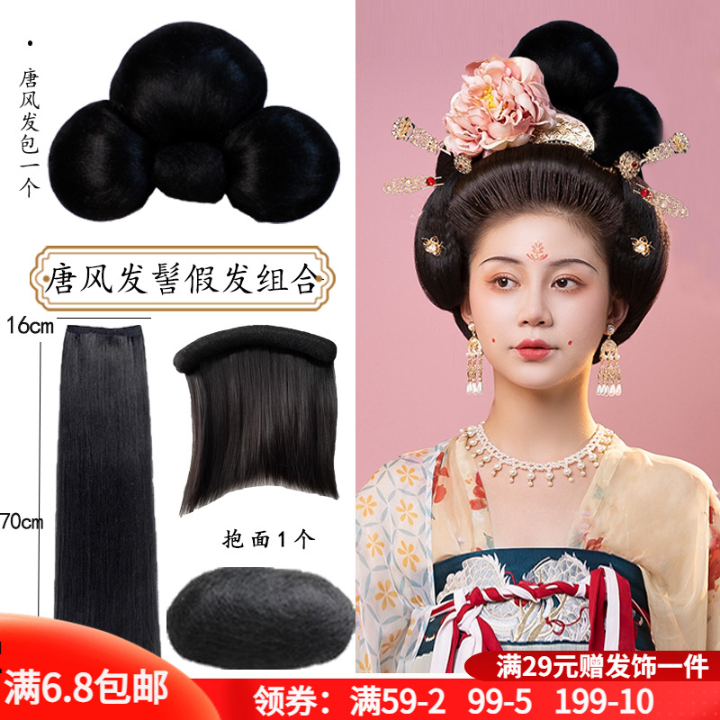 古风汉服假发懒人盘发髻