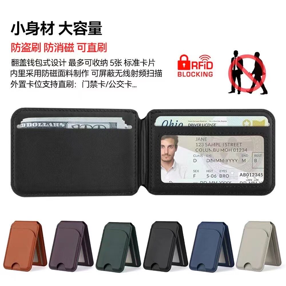 转轴支架磁吸卡包卡套适用新款苹果16pro桌面支架卡套iphone12 13 14 15plus日韩零钱包槽证件港风插卡手机套