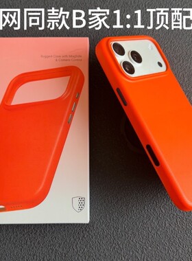 适用iPhone17Pro官网同款手机壳