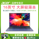 FUN 宏碁非凡GO Acer 16英寸IPS大屏轻薄便携办公笔记本电脑学生手提英特尔N150四核上网本i3 地补立减6%