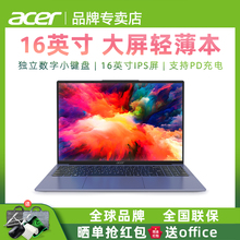 Acer/宏碁非凡GO FUN 16英寸IPS大屏轻薄便携办公笔记本电脑学生手提英特尔N150四核上网本i3八核宏基