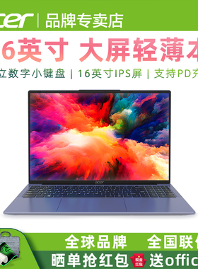 【地补立减6%】Acer/宏碁非凡GO FUN 16英寸IPS大屏轻薄便携办公笔记本电脑学生手提英特尔N150四核上网本i3