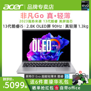 Acer/宏碁非凡GO14/16 英特尔Evo 酷睿13代i5 14英寸2.8K100% 90Hz商务办公轻薄便携笔记本电脑学生上网本