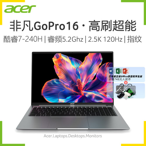 acer宏碁非凡Pro酷睿7高配笔记本
