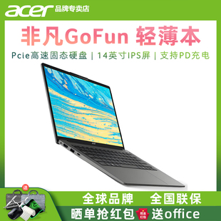 Acer/宏碁 非凡GoFun 全新官方正品英特尔四核14英寸高清轻薄本商务办公本大学生笔记本电脑客服上网本超薄本