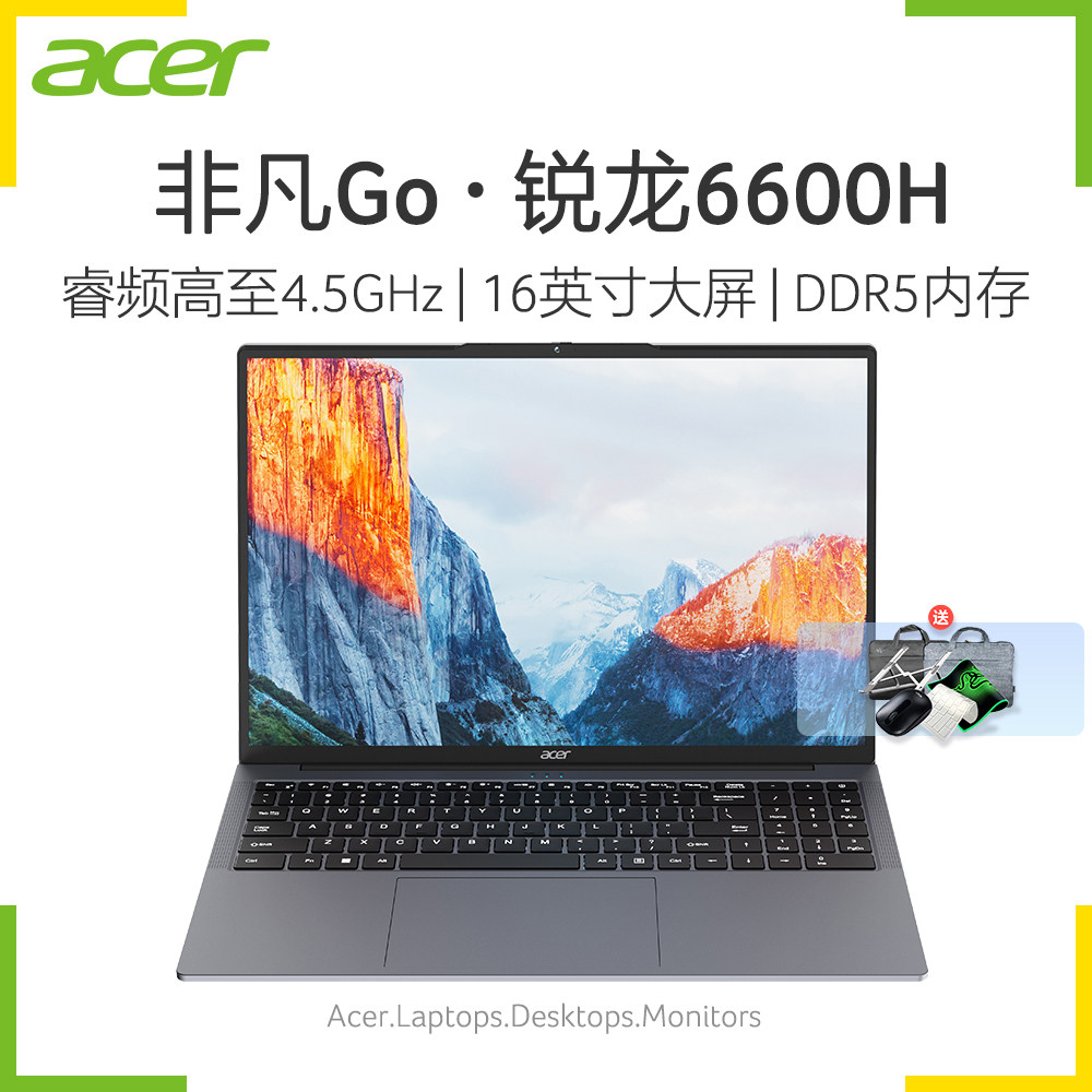 宏碁非凡Go16英寸大屏轻薄笔记本图片
