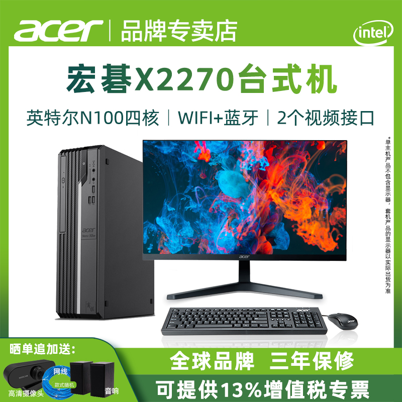 宏碁全球品牌12代四核9L小主机