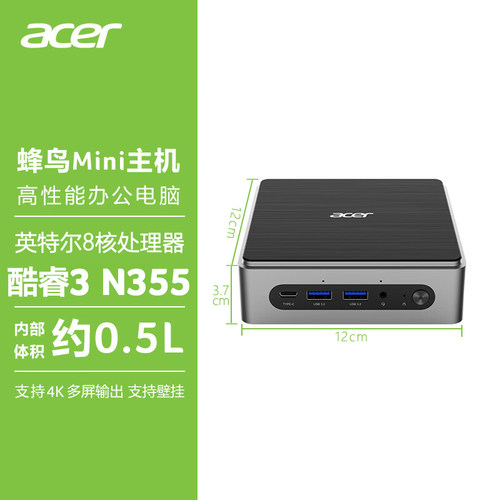 宏碁Acer四屏输出迷你主机支持4K