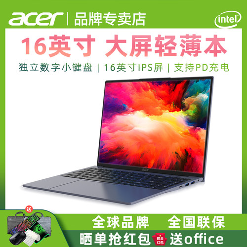 Acer宏碁高清办公轻薄笔记本电脑