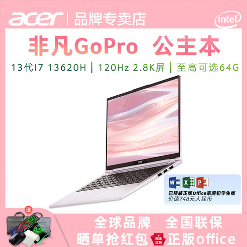 宏碁2.8K屏120Hz浅粉笔记本电脑