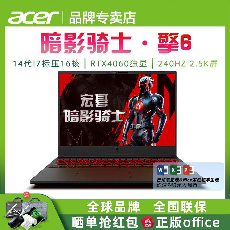Acer擎616英寸4060游戏本14代i7