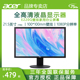 23.8 Acer宏碁E系高清显示器E220Q 19.5英寸液晶屏 21.5 可壁挂27