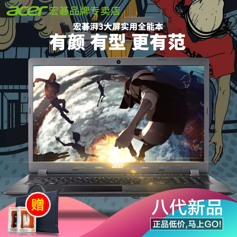 Acer/宏碁 Aspire 3 A315 15.6英寸酷睿i5四核笔记本电脑2G独显学生女超薄轻薄便捷手提办公游戏固态硬盘宏基在类目 笔记本电脑中 - 来自Buy2taobao.com提供专业的淘宝代购服务