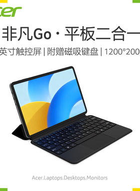 Acer/宏碁 A525 新款平板二合一笔记本电脑 2K多点触控屏 13代i5/英特尔N150四核上网本商务办公学习电脑手提