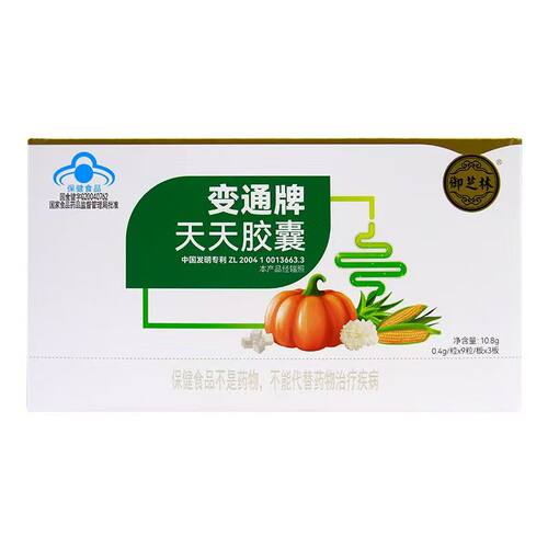 【多盒优惠】御芝林变通牌天天胶囊27粒中老年便秘者 药房同款