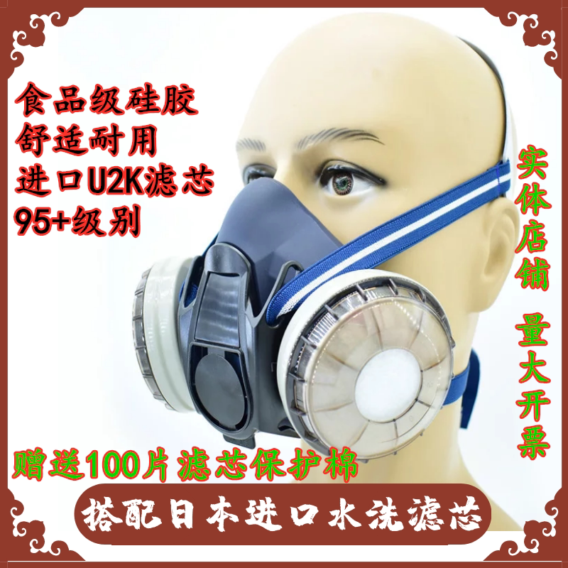 防尘口罩包邮硅胶面具理松搭配重松可水洗u2k过滤芯粉尘