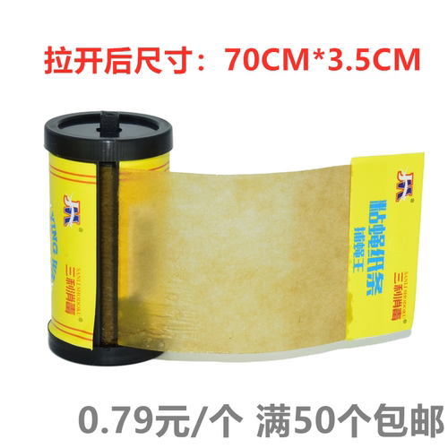 大连金猫捕蝇王粘蝇带蚊虫昆虫贴