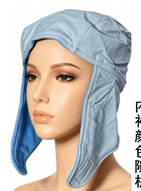 冬季纯棉加厚保暖护耳电焊披肩帽