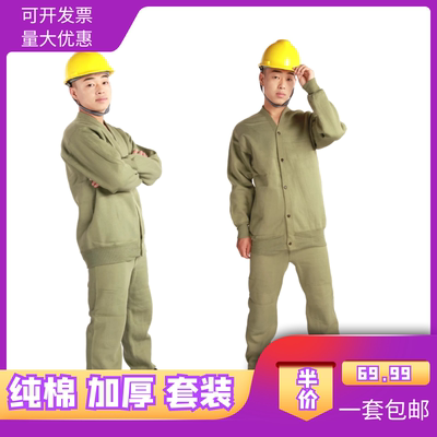87式劳保绒衣绒裤煤矿工人内衣老年户外防寒保暖衬衣裤老式棉卫衣