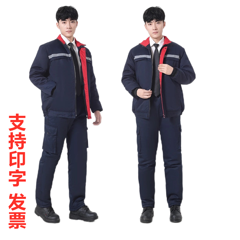 冬季款反光条工作服棉衣男士加厚冬装劳保棉袄工程服套装工装棉服