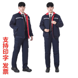 冬季款反光条工作服棉衣男士加厚冬装劳保棉袄工程服套装工装棉服