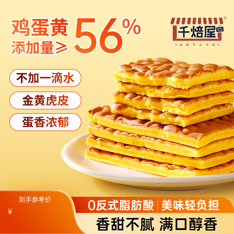 千焙屋虎纹蛋糕独立包装