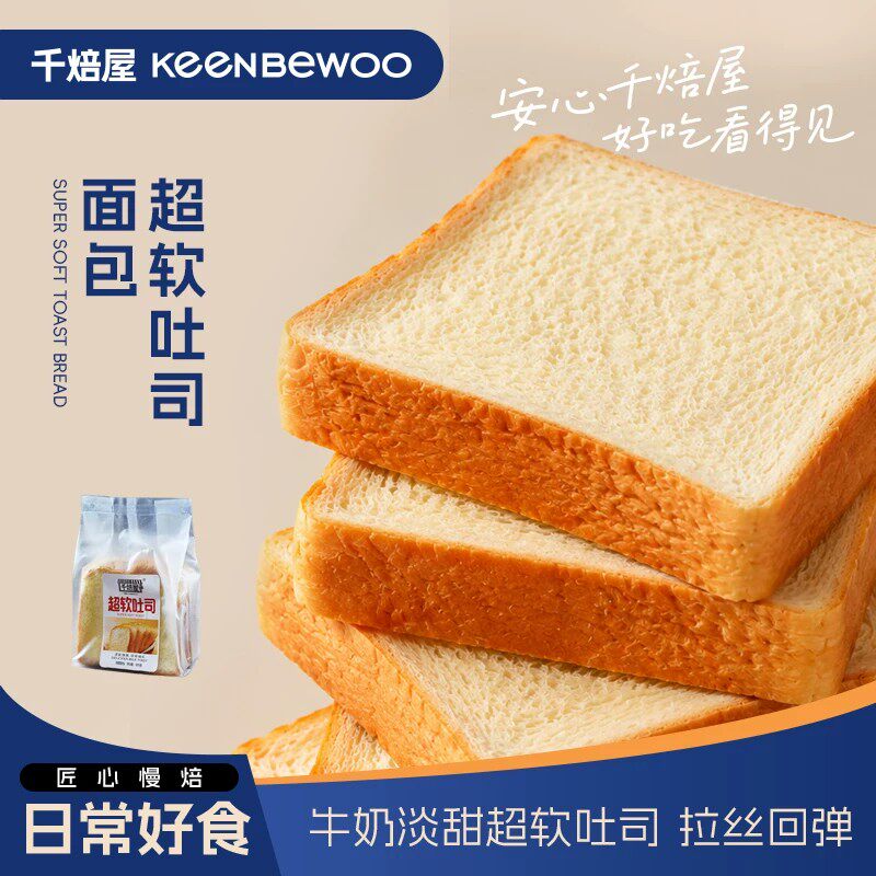 千焙屋超软吐司尝新装105g*3