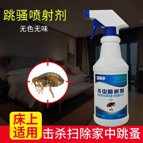 富易净除跳蚤专用药一窝端全窝端