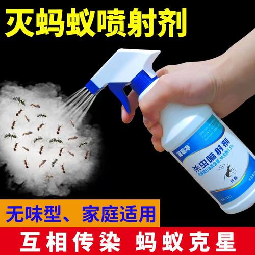 新款强效灭蚂蚁药富易净喷雾蚂蚁