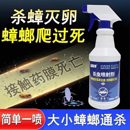 灭蟑螂药家用非无毒厨房神器蟑螂粉全窝端杀蟑喷射剂小强一窝端