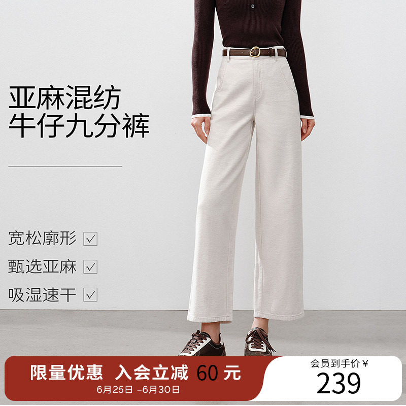 衣香丽影小个子九分亚麻牛仔裤女2026春装新款宽松轮廓型阔腿裤子