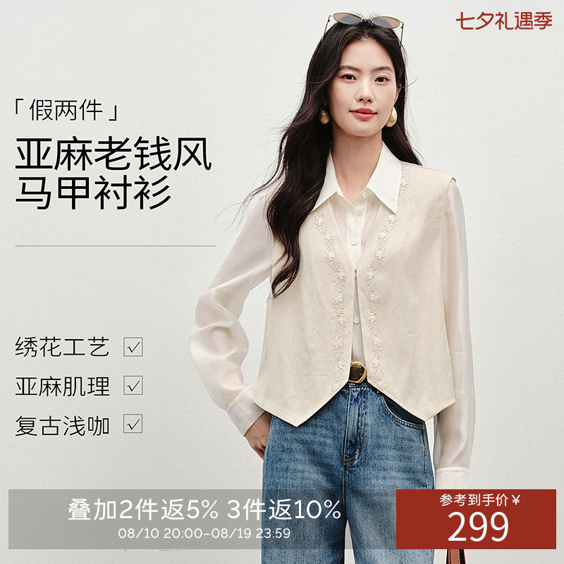 衣香丽影绣花假两件马甲衬衫女咖色复古上衣