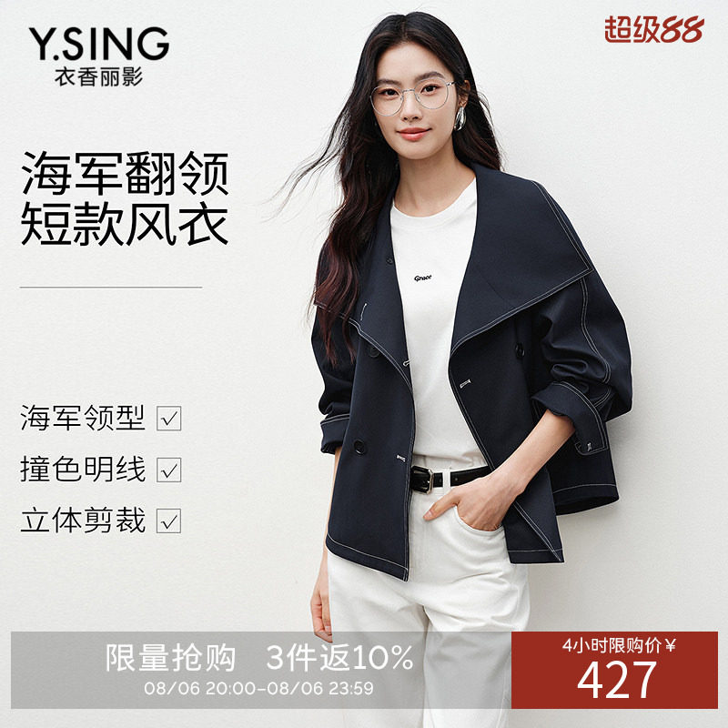 衣香丽影海军领短外套女士2026年秋装新款宽松翻领小个子休闲风衣