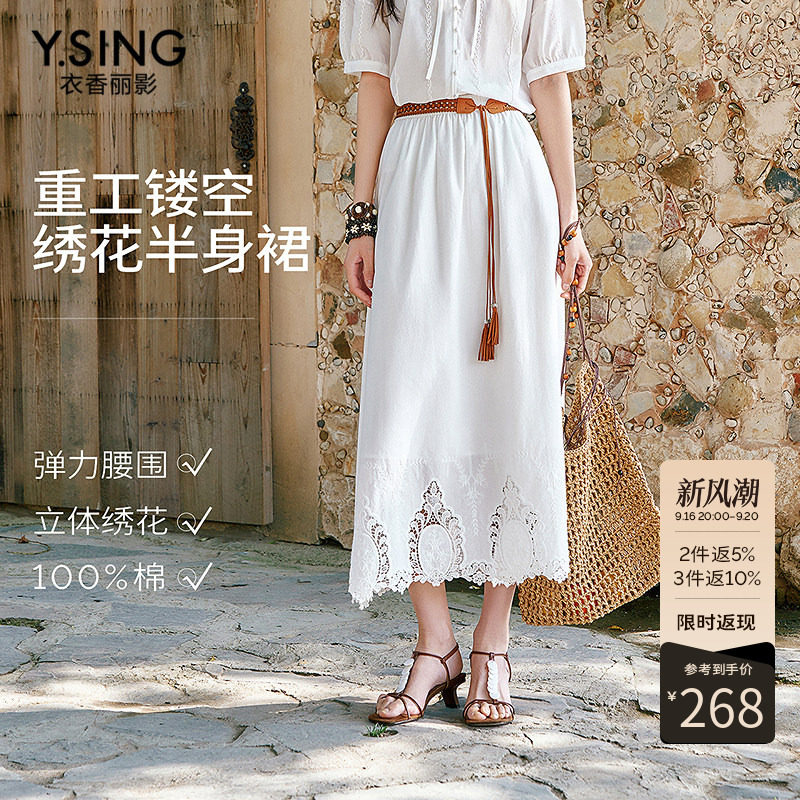 衣香丽影重工镂空绣花半身裙女2026夏装新款宽松白色伞裙中长裙子
