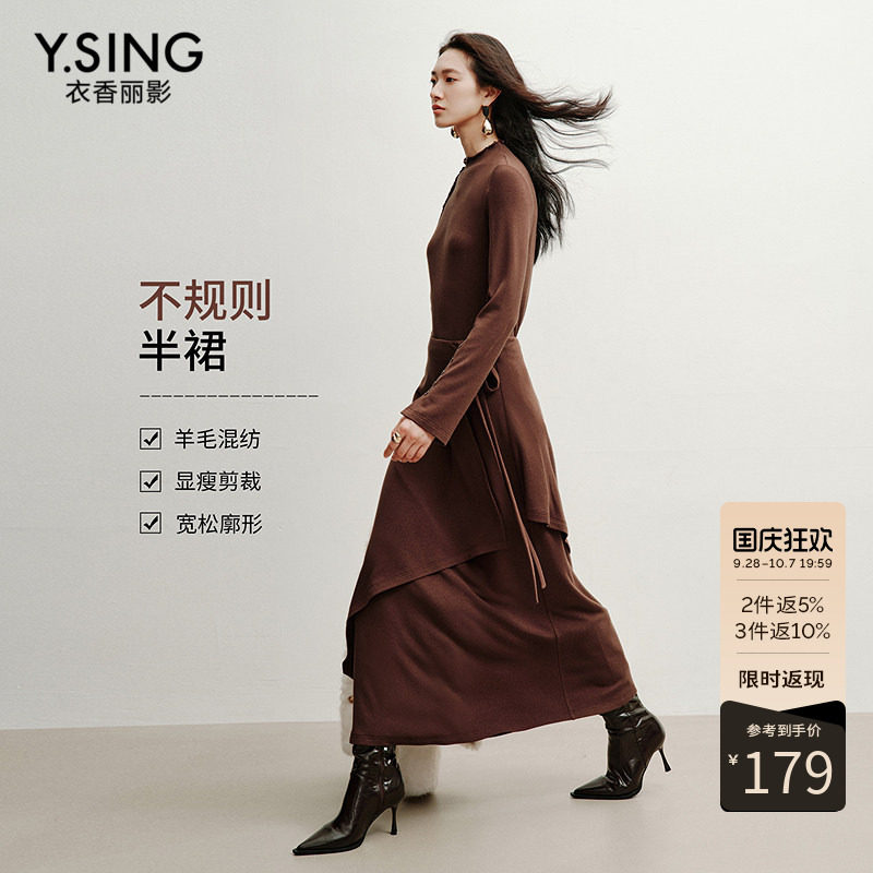 衣香丽影不规则羊毛混纺半身裙女2026年冬装新款宽松廓形中长裙子