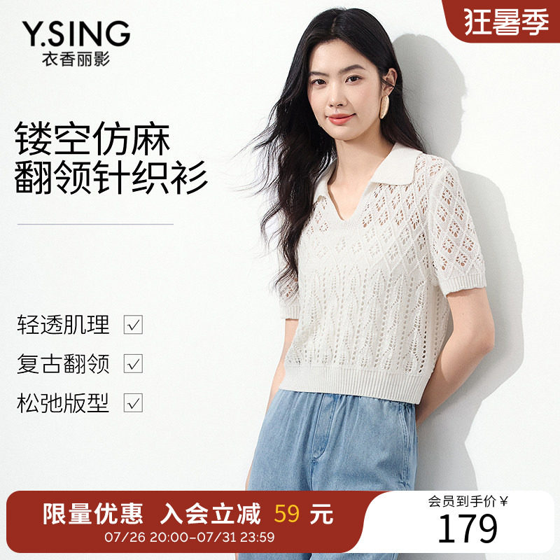 衣香丽影镂空仿麻翻领短袖针织衫女2026夏装新款复古气质减龄上衣