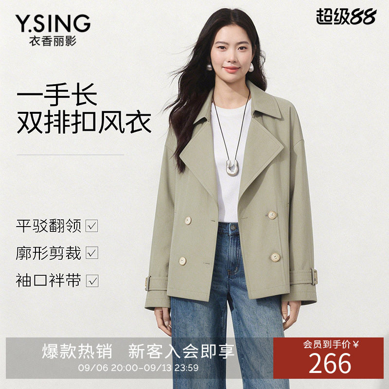 衣香丽影西装领风衣女士短款2026秋冬装新款时尚双排扣小个子外套