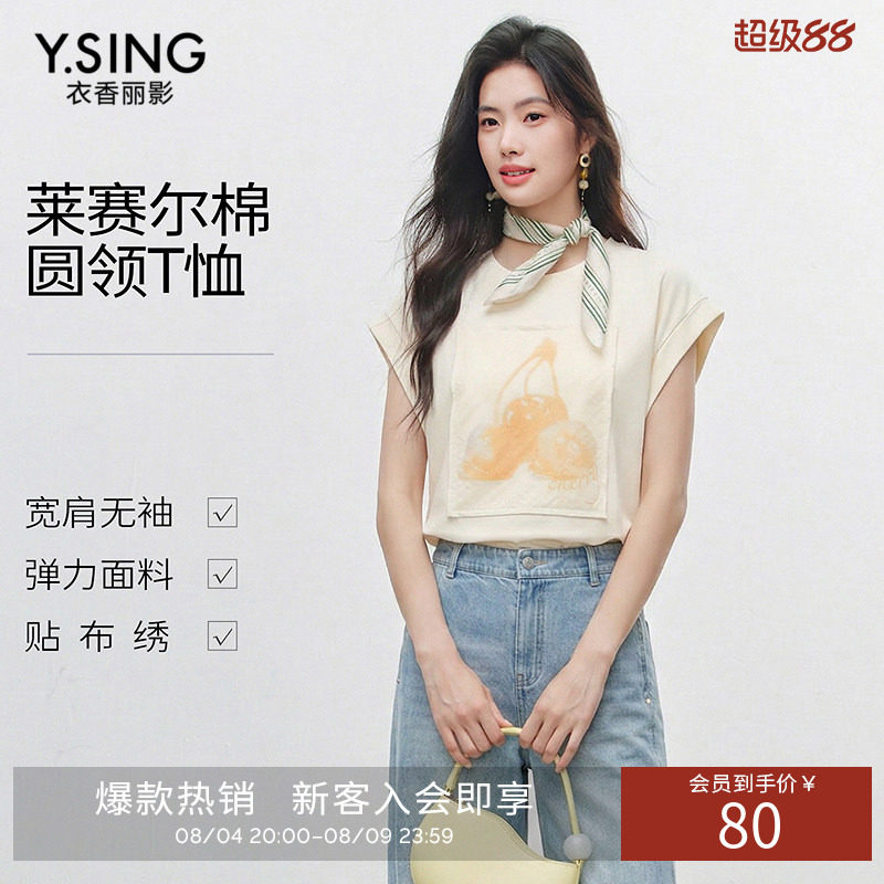 衣香丽影宽肩无袖印花T恤女夏装高端莱赛尔云感柔棉上衣