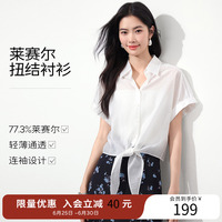 衣香丽影白色系带短袖衬衫女2026夏装新款气质减龄莱赛尔法式上衣