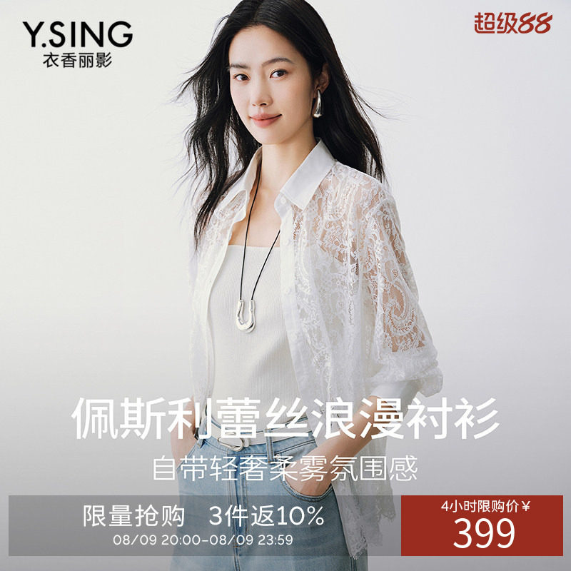 衣香丽影白色浮雕感蕾丝衬衫女2026年秋装新款宽松镂空佩斯利上衣