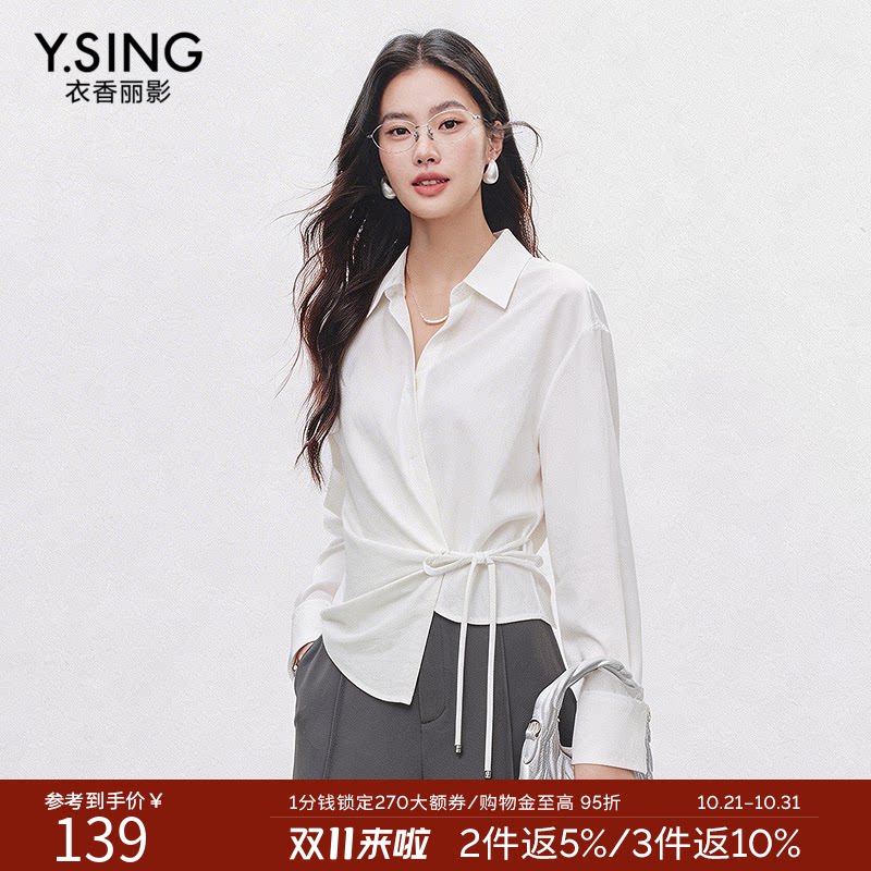 衣香丽影收腰系带解构白衬衫女2026秋装新款设计感不规则下摆上衣