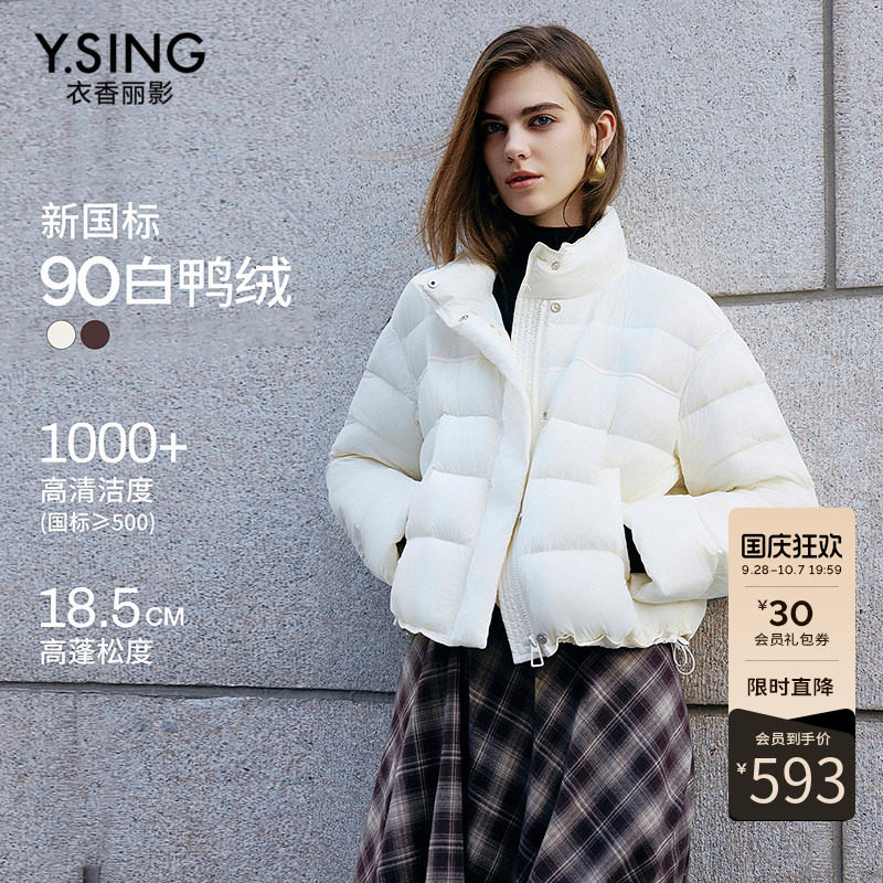 衣香丽影白色轻薄立领羽绒服女短款2026年冬装新款小个子修身外套