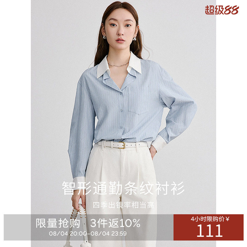 衣香丽影蓝色条纹衬衫女士2026年春季新款设计感减龄别致v领上衣